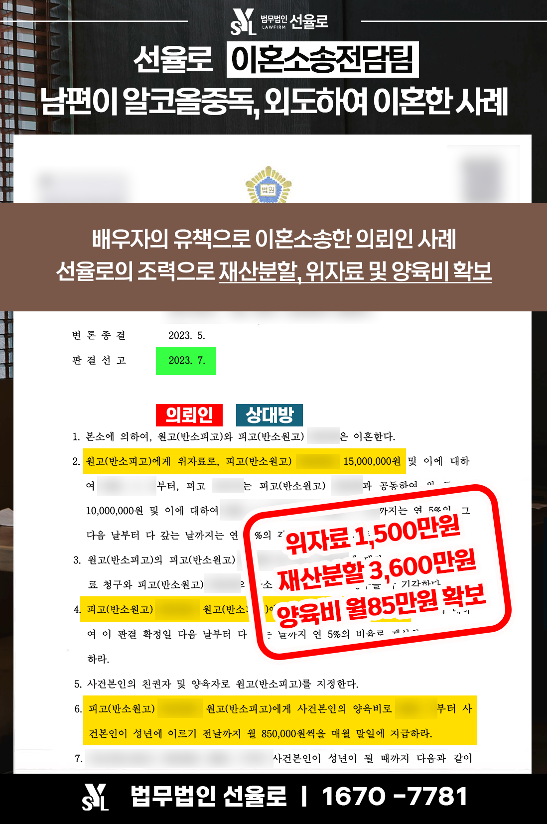 의정부이혼소송변호사 9.png