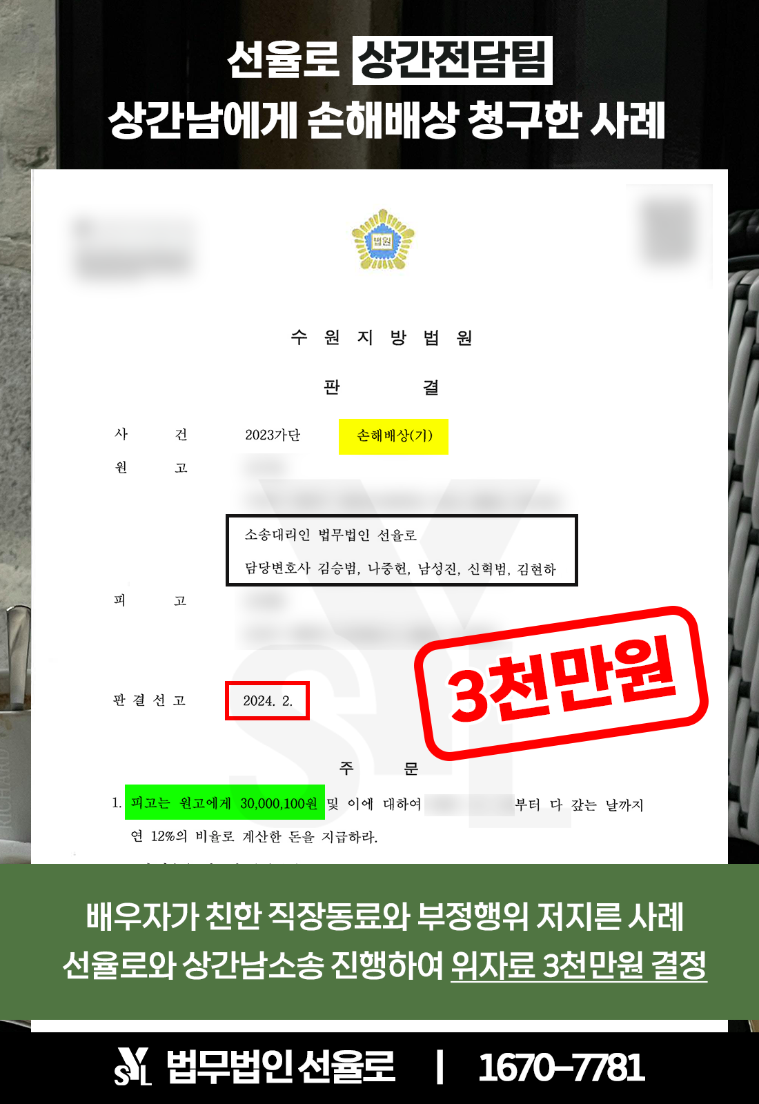 수원상간남소송변호사 4.png