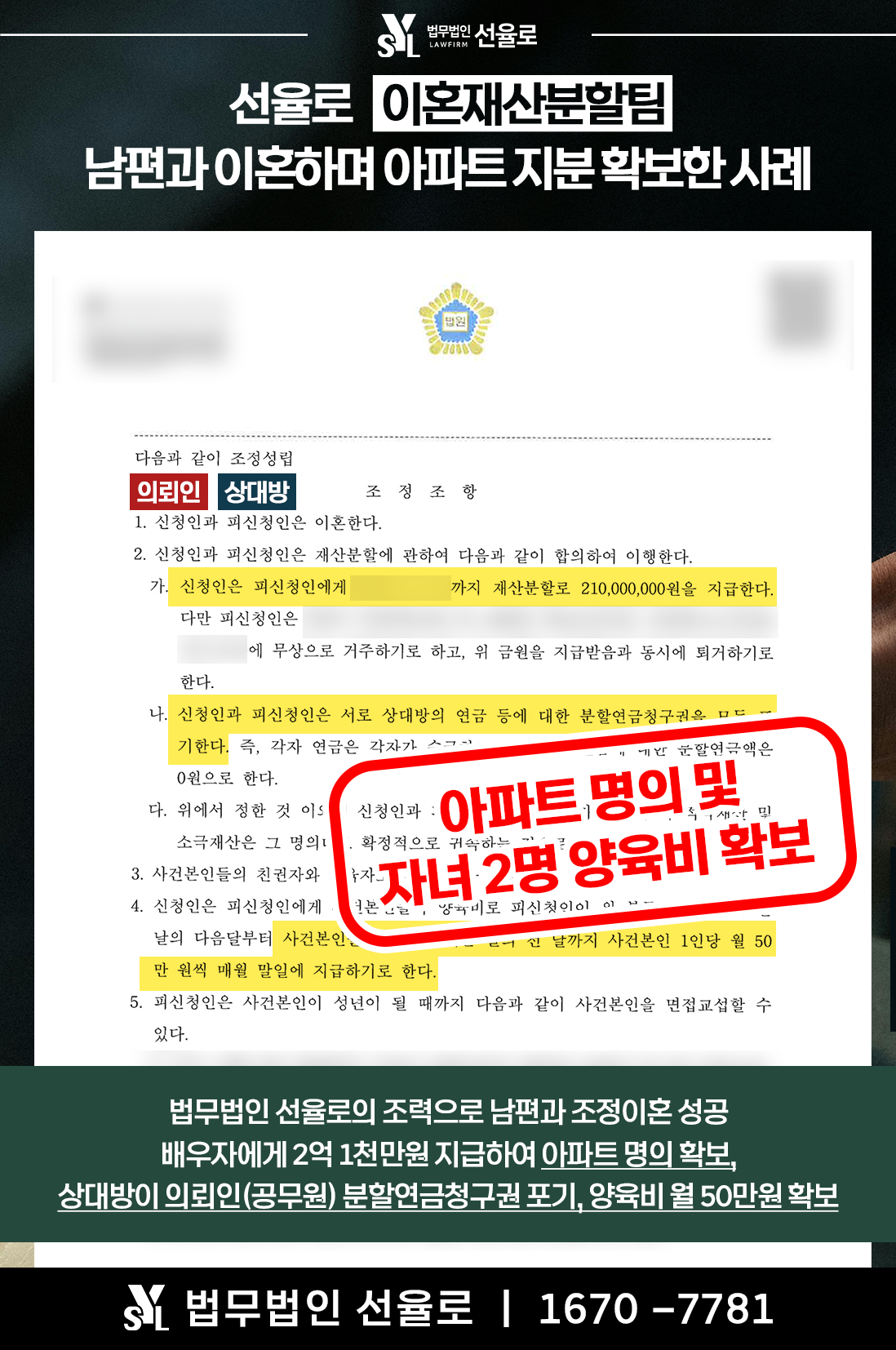 의정부이혼재산분할변호사 9.png