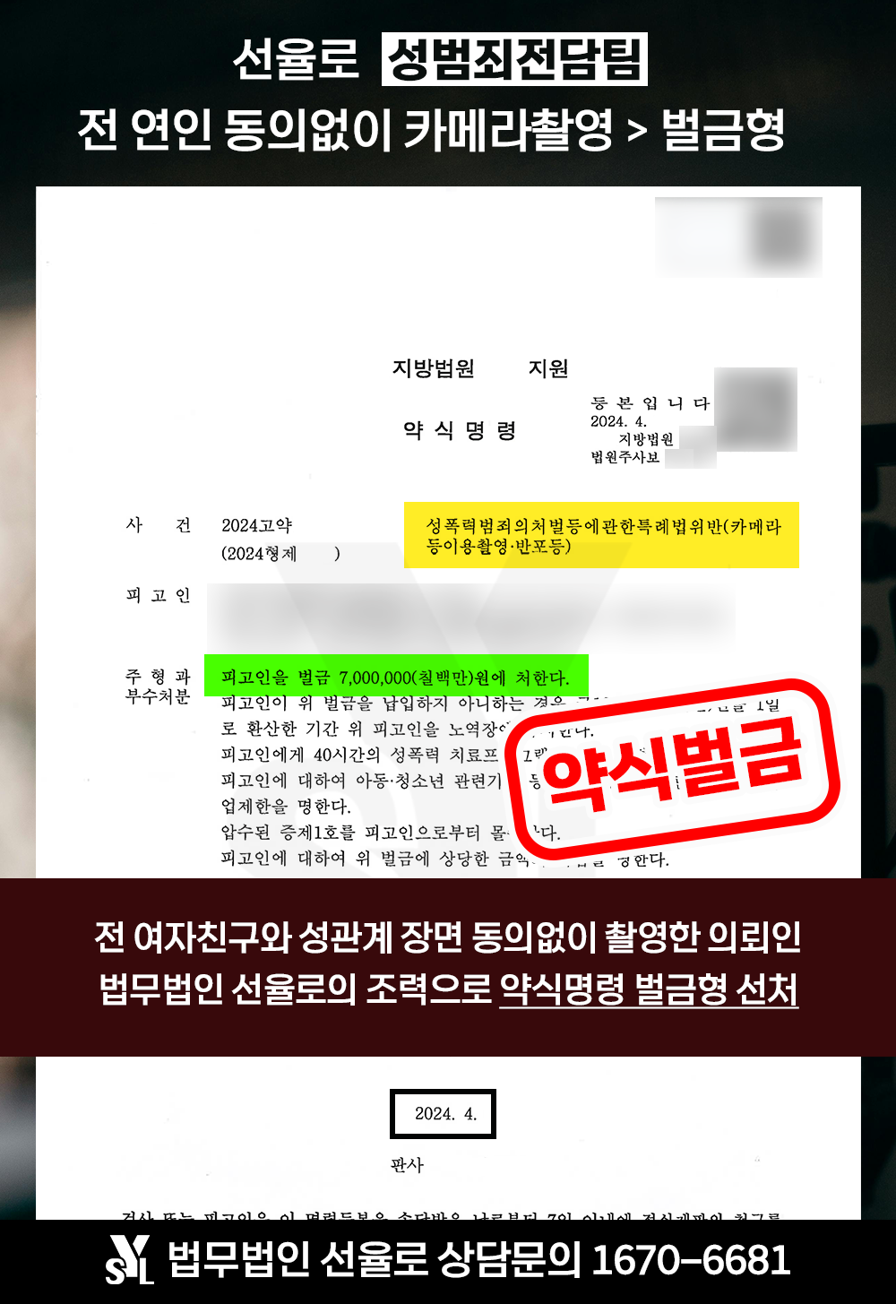 의정부카촬죄변호사 9.png