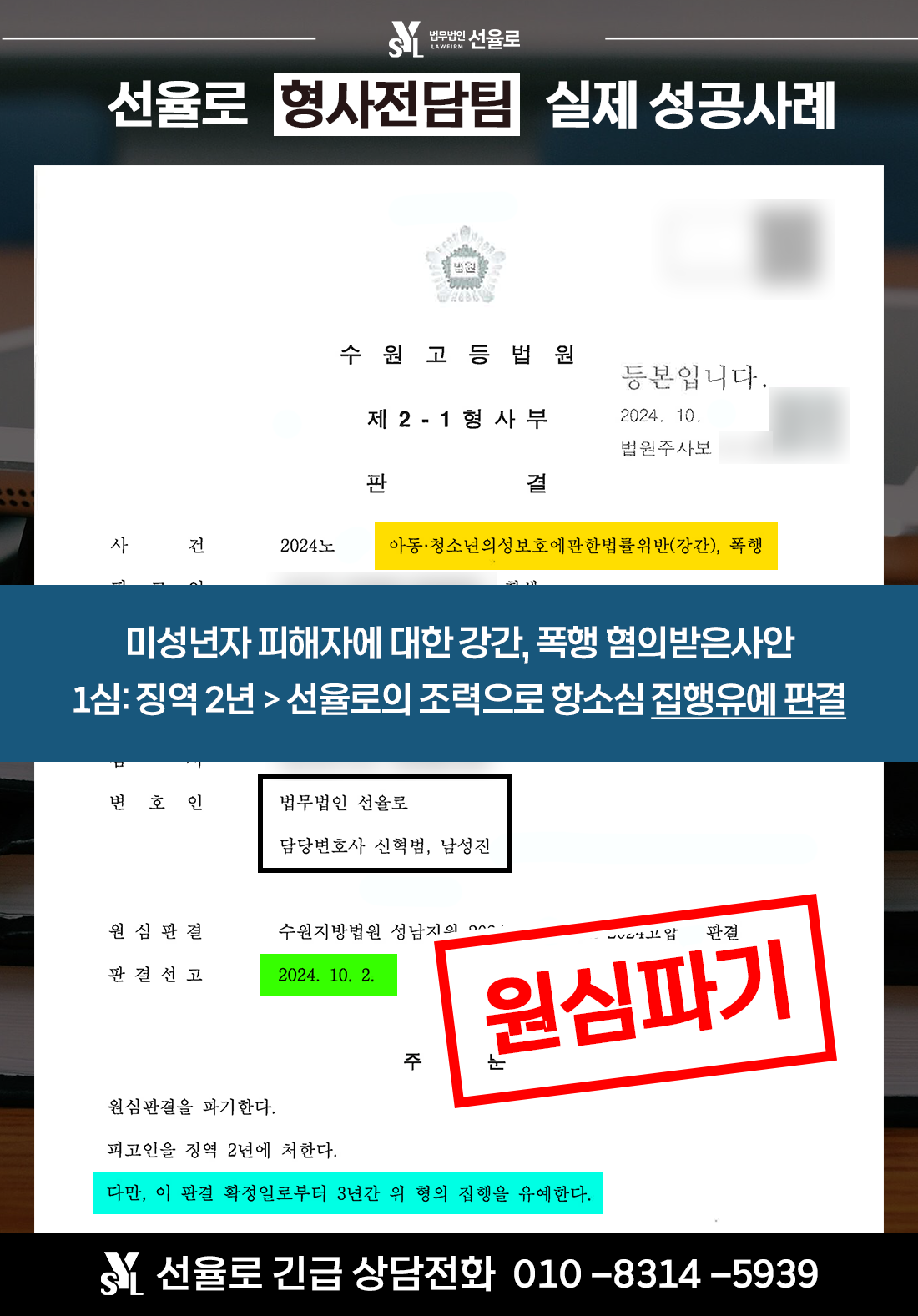 김승엽 판결문.png