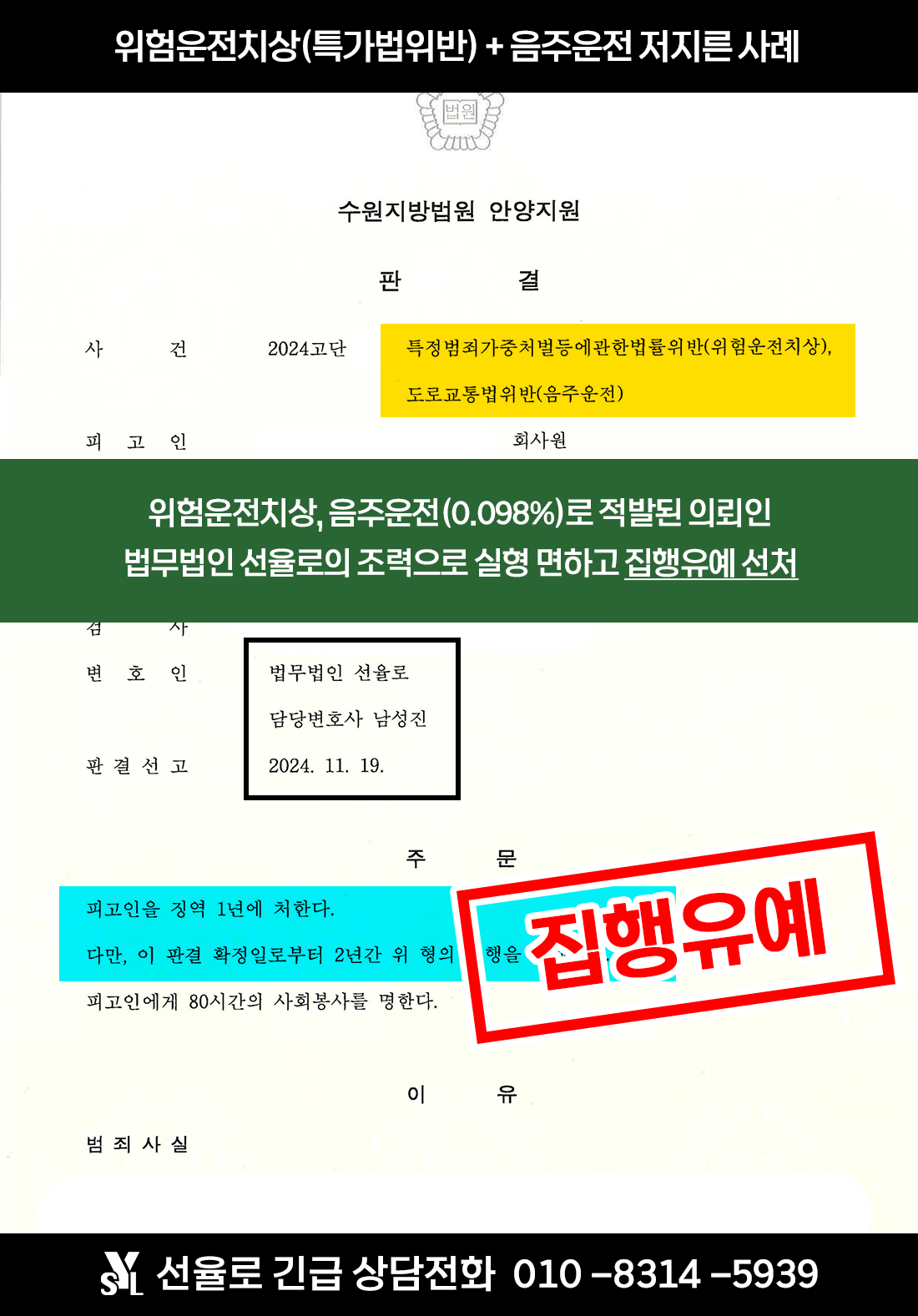 한찬웅 판결문.png