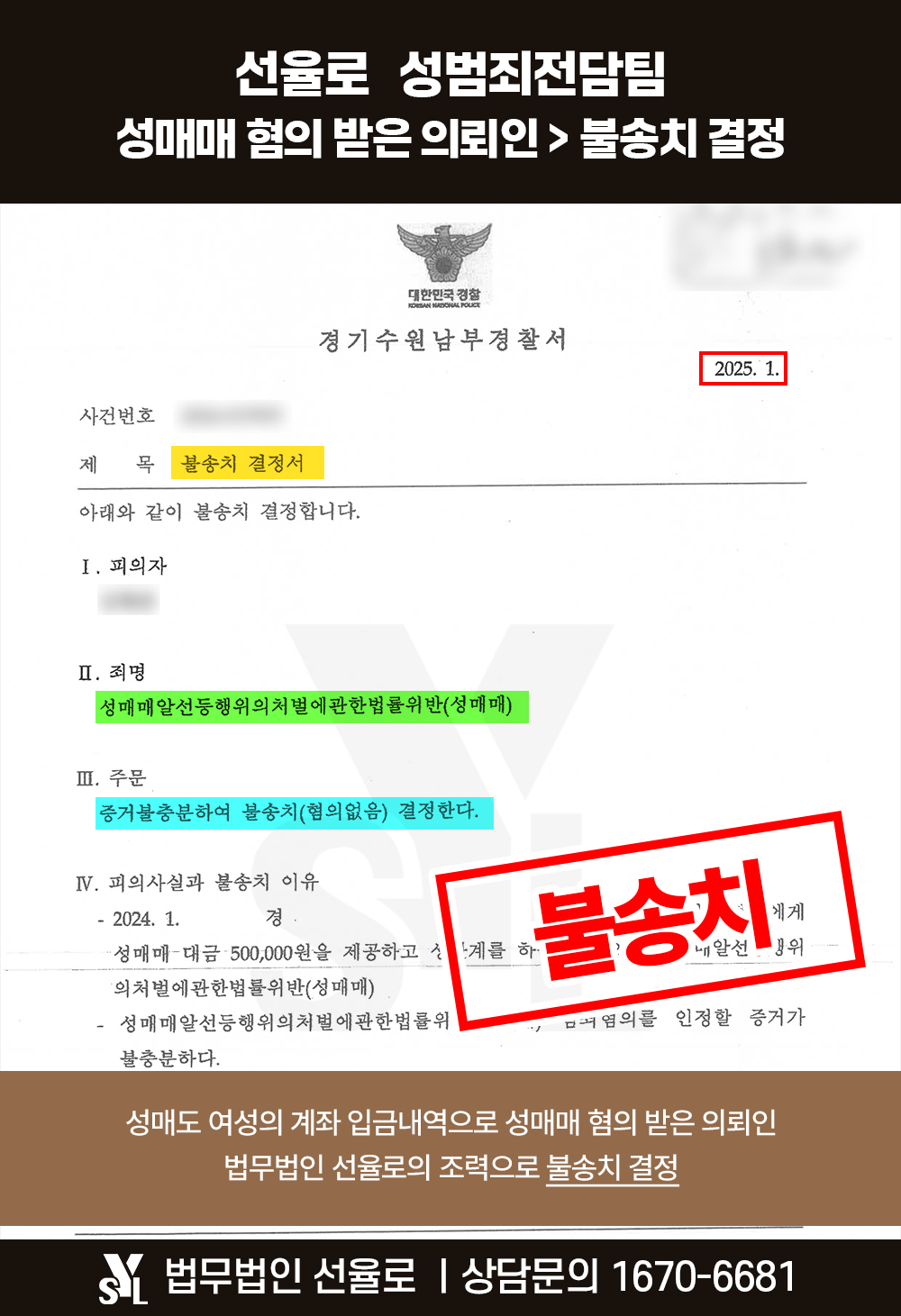 안산성매매경찰조사변호사 5.jpg