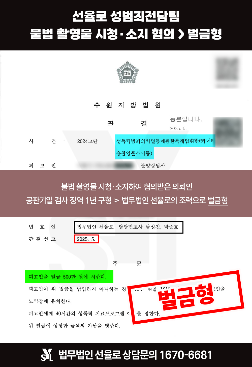 카메라이용촬영물소지변호사 7.jpg