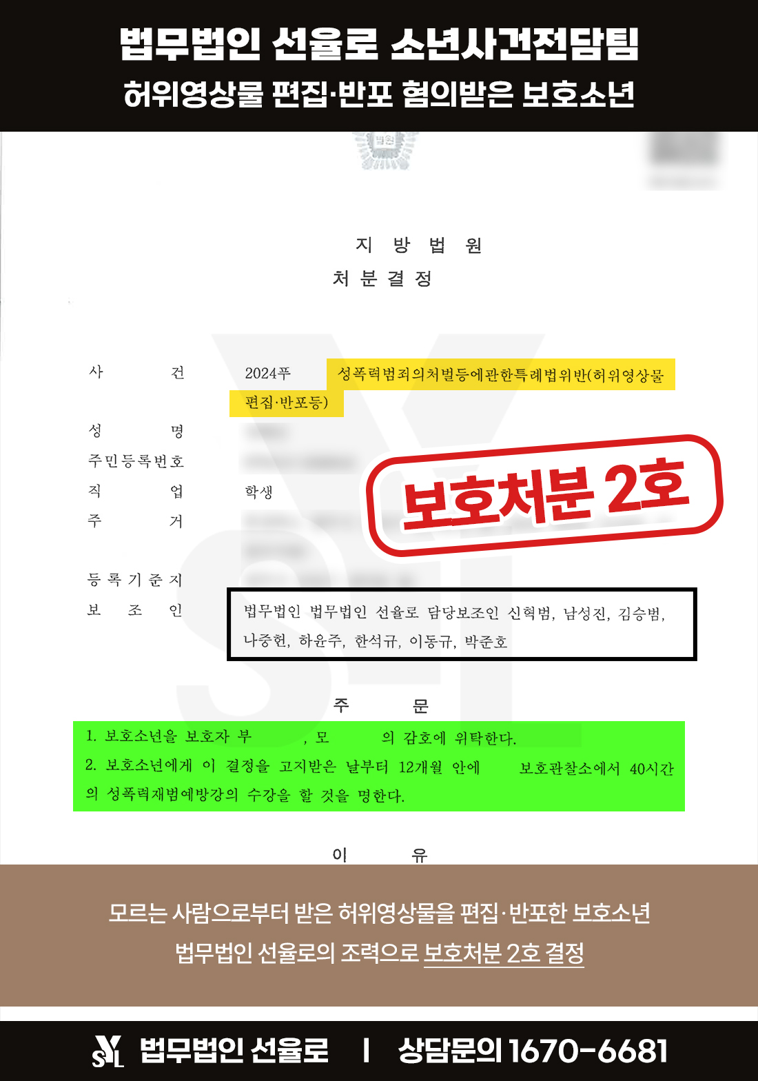 화성딥페이크변호사 10.jpg