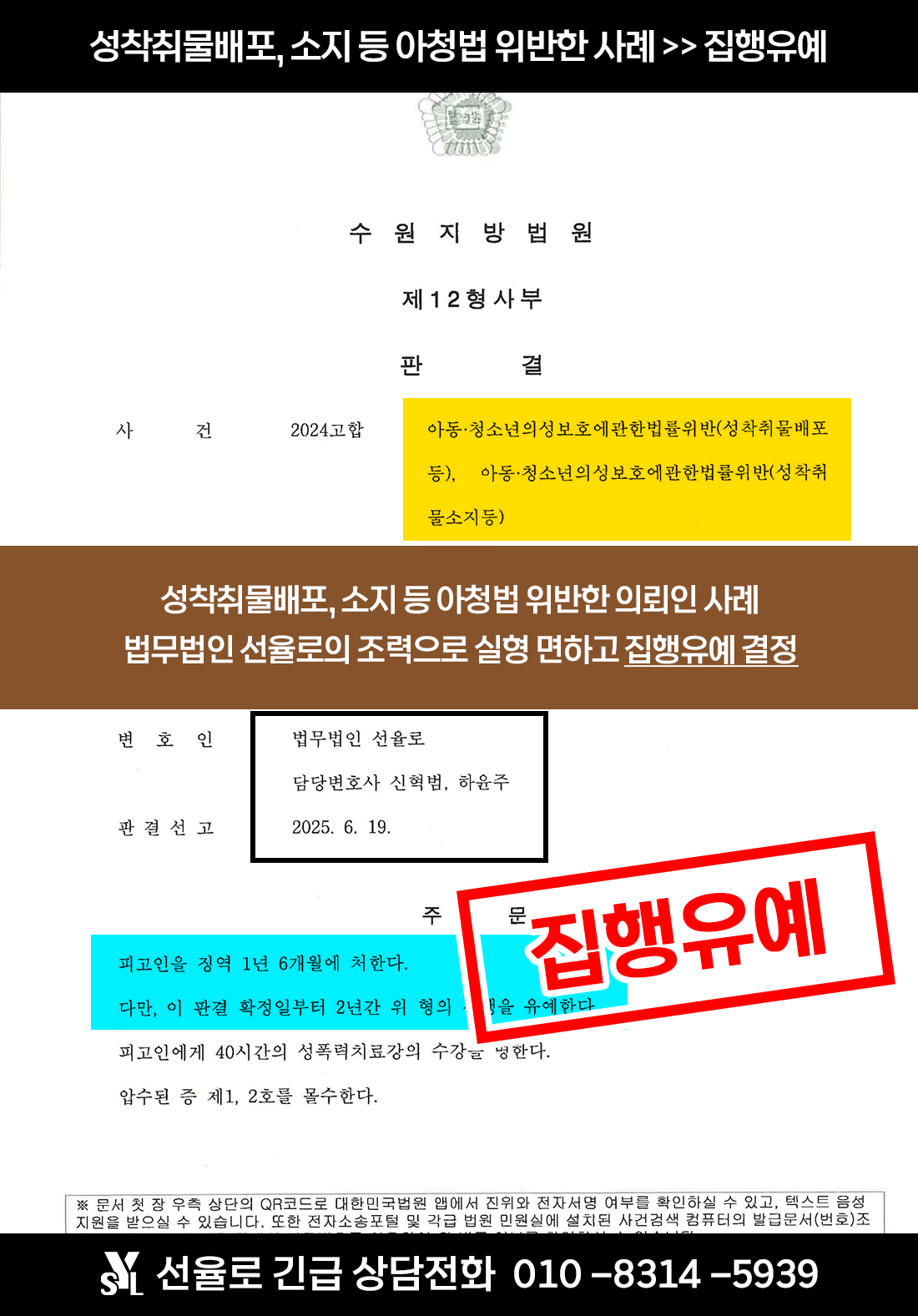 김경훈 판결문.png