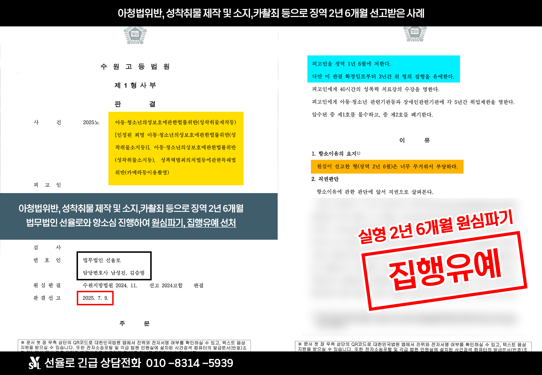 정지훈 판결문.png