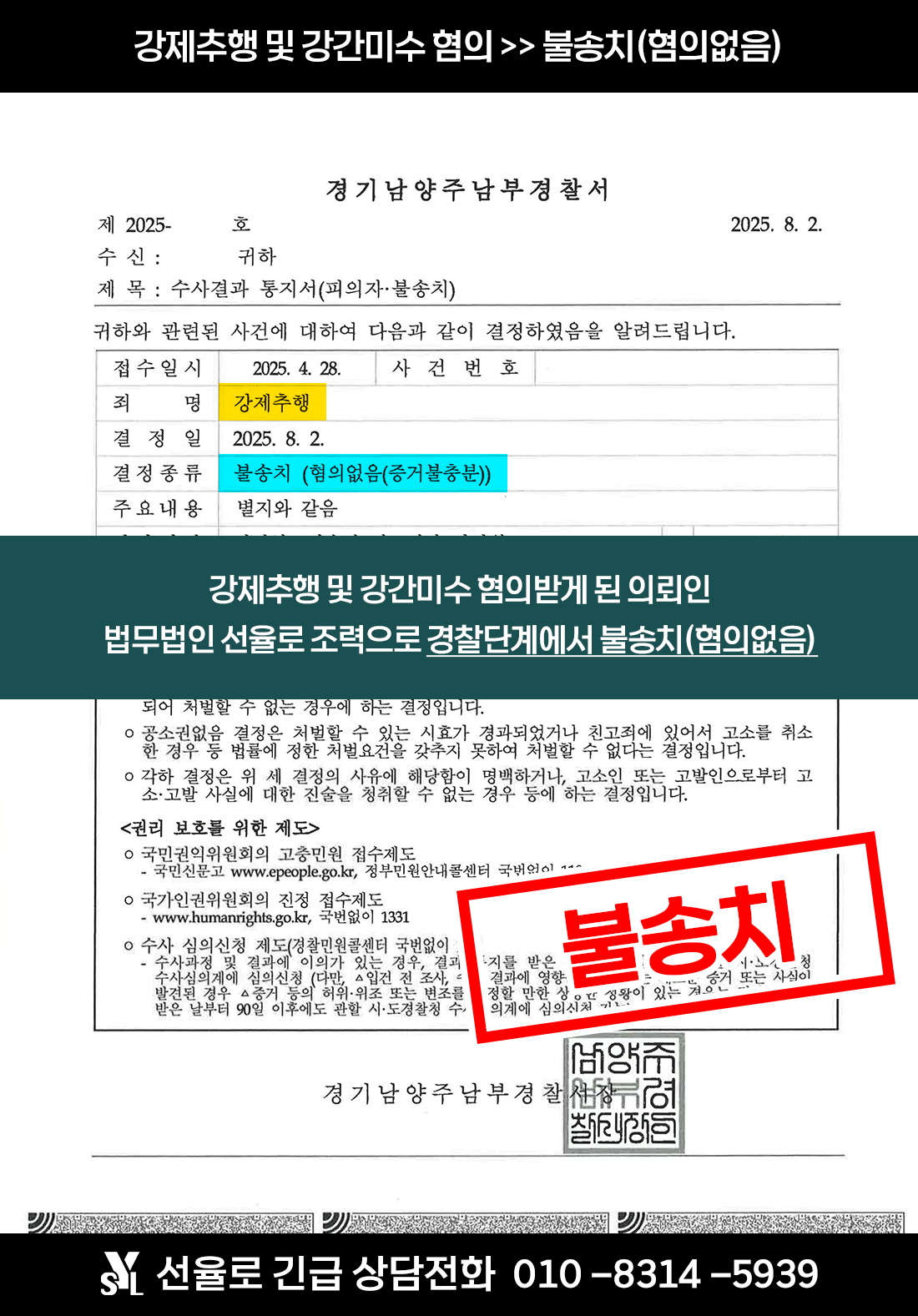채수범 판결문.png