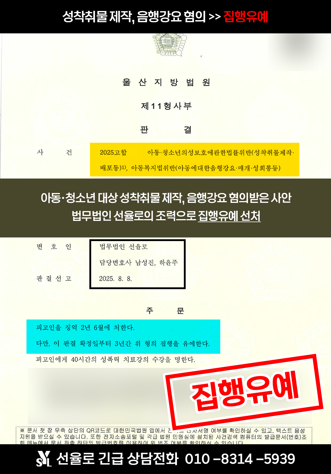 엄기현 판결문.png